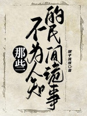 ��Щ��Ϊ��֪��������