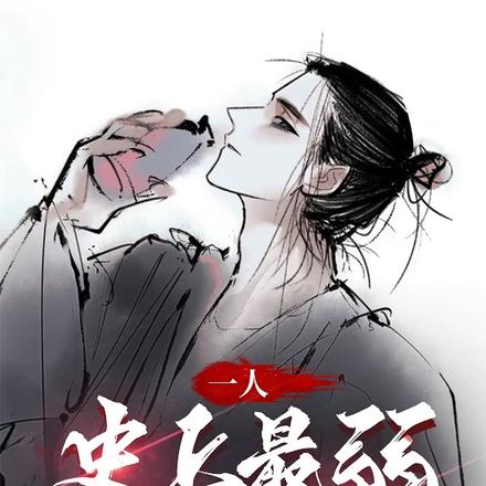 一人:谪仙降凡尘,特效吓死人
