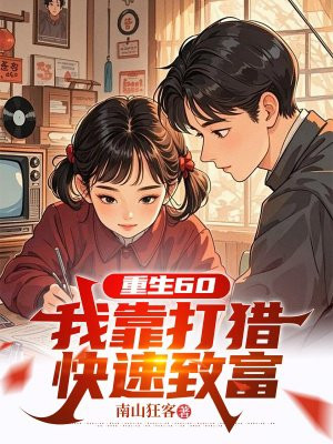 ����60���ҿ����Կ����¸�