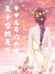 ��ǧ�����Ǹ�ƽƽ����Ĵ���