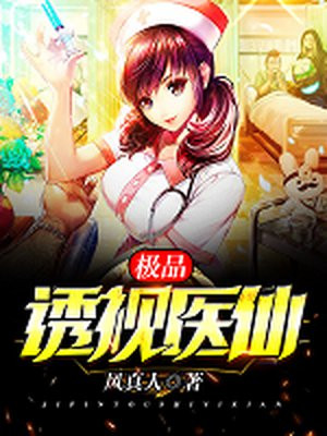 ��Ʒ͸��ҽ��