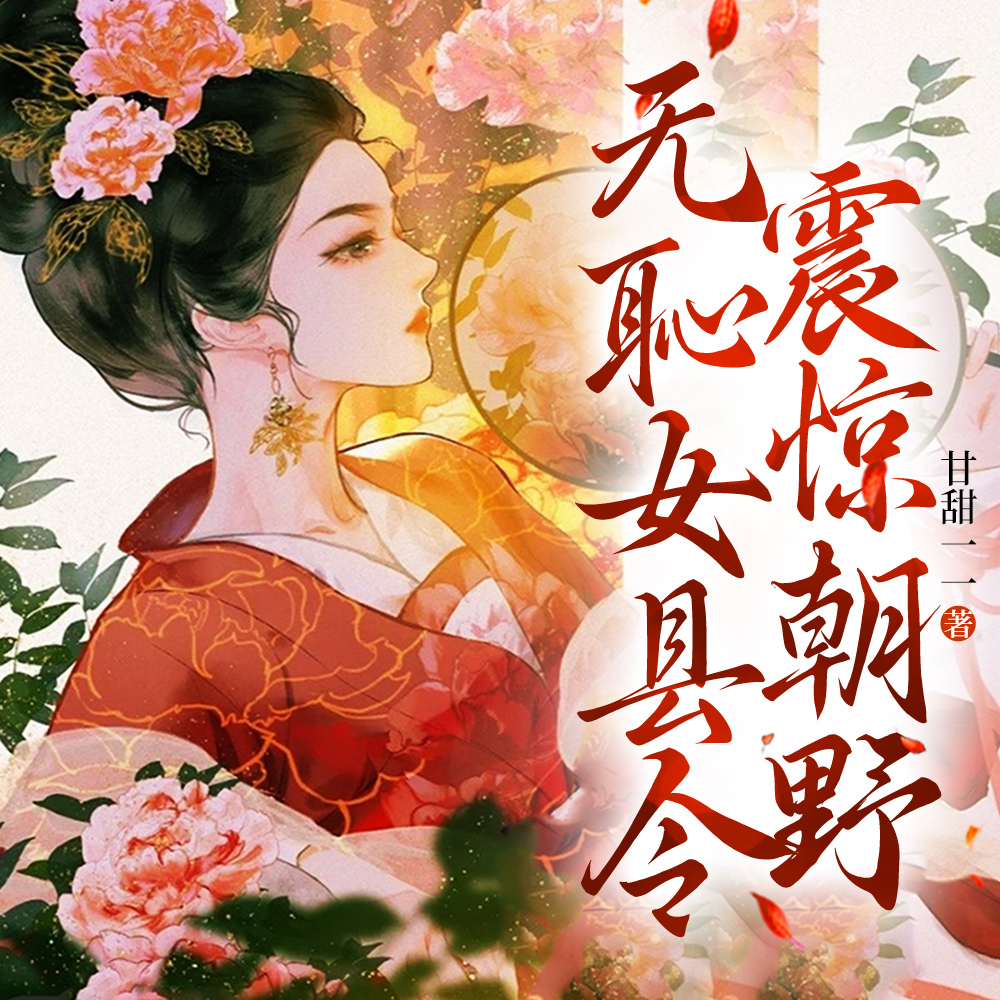 王爷正经我无耻,合伙闯天下