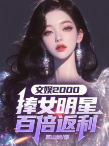 ����2000����Ů���ǰٱ�����