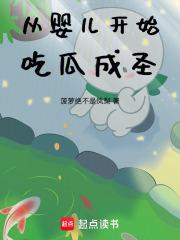 ��Ӥ����ʼ�Թϳ�ʥ