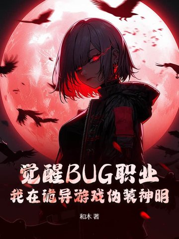 ����BUGְҵ�����ڹ�����Ϸαװ����