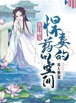 ũ�Ų�Ů�����޵�ҩ��ռ�