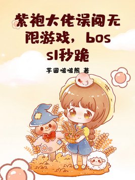 ���۴�����������Ϸ,boss1���