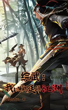 综武:王妃小龙女,夫人请自重