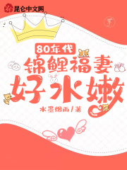 80����������޺�ˮ��