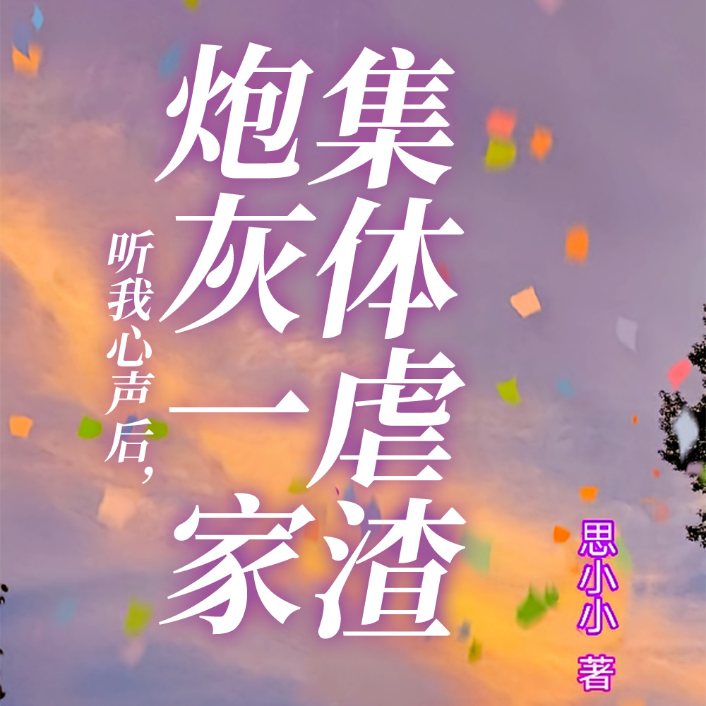 魔界小公主驾到,恶毒渣爹你找死
