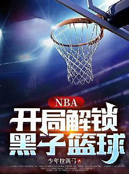 NBA�����ֽ�����������