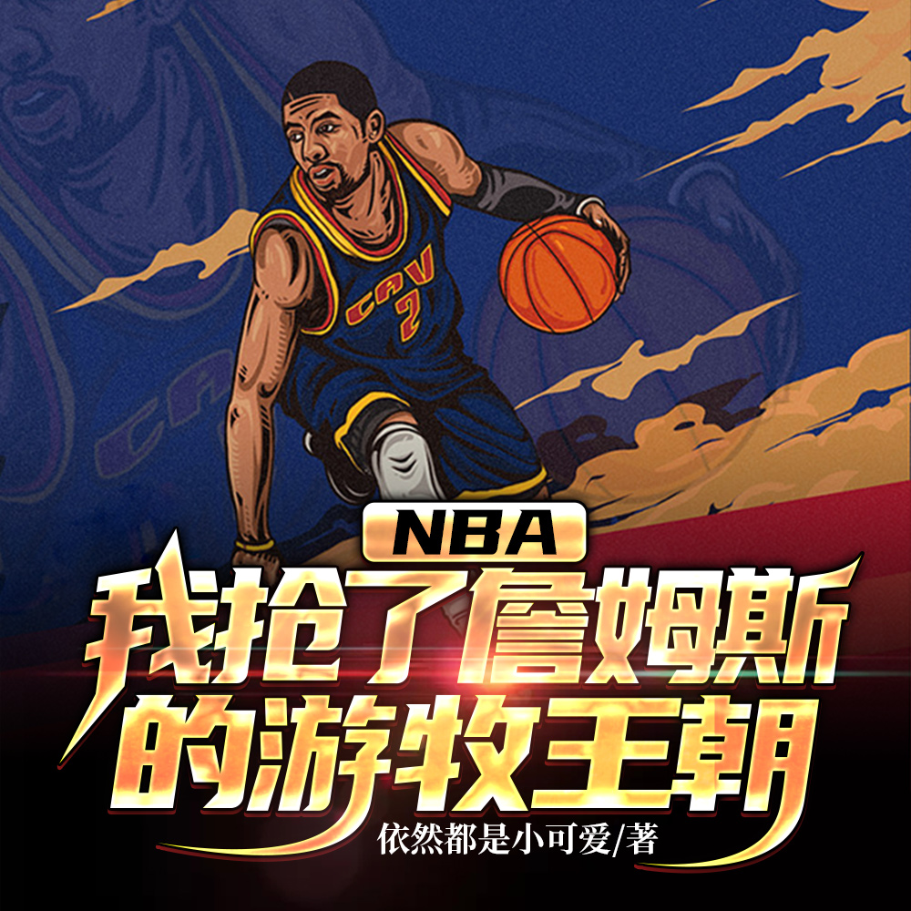 NBA����������˭���Ű�