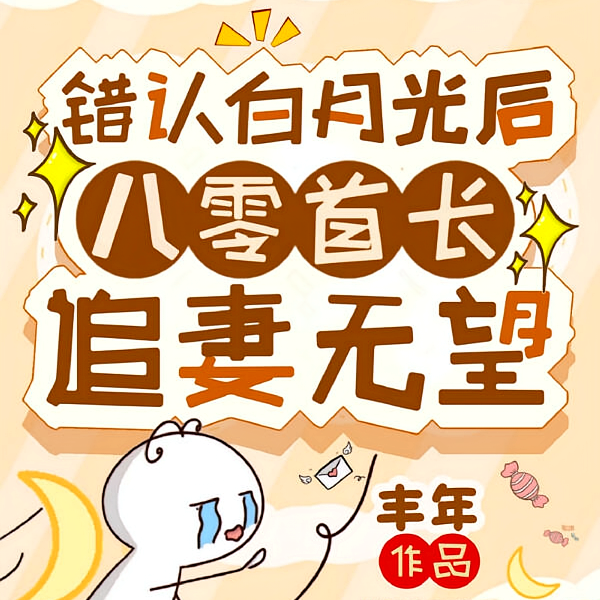 婚后要养白月光:首长前夫悔断肠