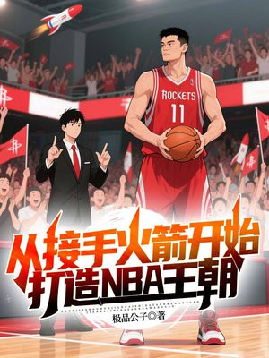 �ӽ��ֻ����ʼ������NBA����