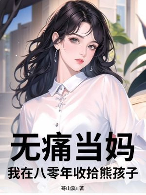 ��ʹ���裿���ڰ�������ʰ�ܺ��ӣ�