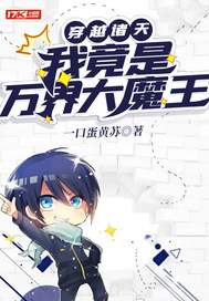 ��Խ���죺�Ҿ�������ħ��