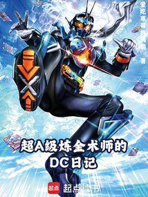 DC���ң�������ʿ�Ų���а��ʦ