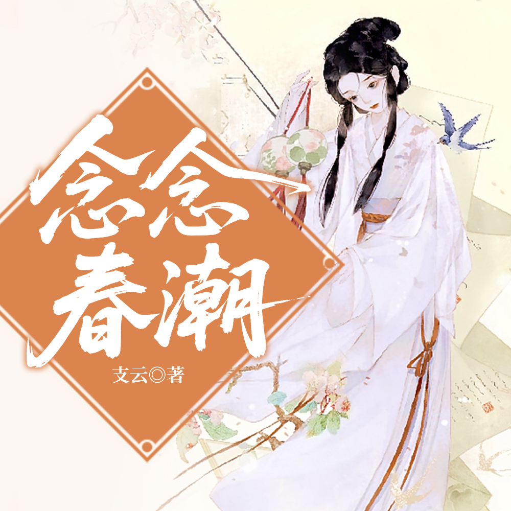替嫁夜圆房就跑路,郡王他失控了