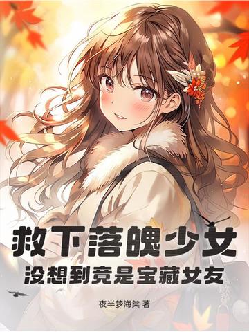 ����������Ů��û�뵽���Ǳ���Ů�ѣ�