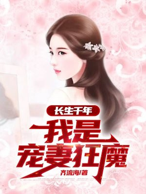 ����ǧ�꣺���ǳ��޿�ħ