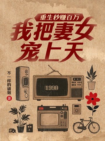 ������׬�����Ұ���Ů�����죡
