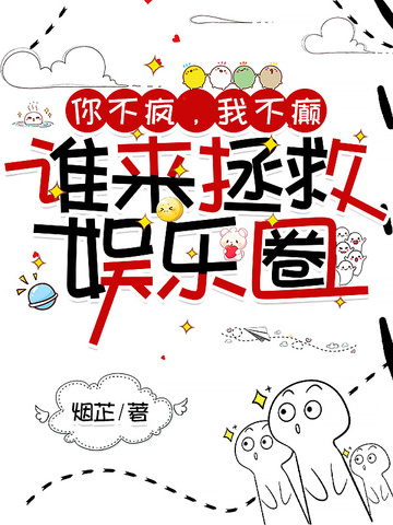 �㲻�裬�Ҳ�񲣬˭����������Ȧ