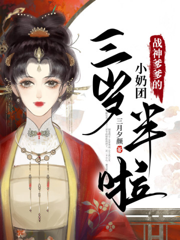 停止内卷!满级幼崽只想摆烂