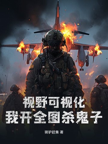 ��Ұ���ӻ����ҿ�ȫͼɱ����