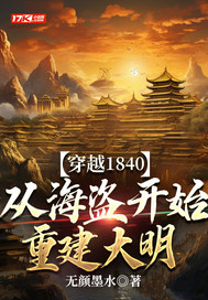 ��Խ1840���Ӻ�����ʼ�ؽ�����
