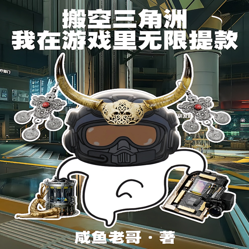 三角洲:从路边一条到顶尖!