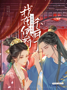 被渣男读心后,我在侯府杀疯了