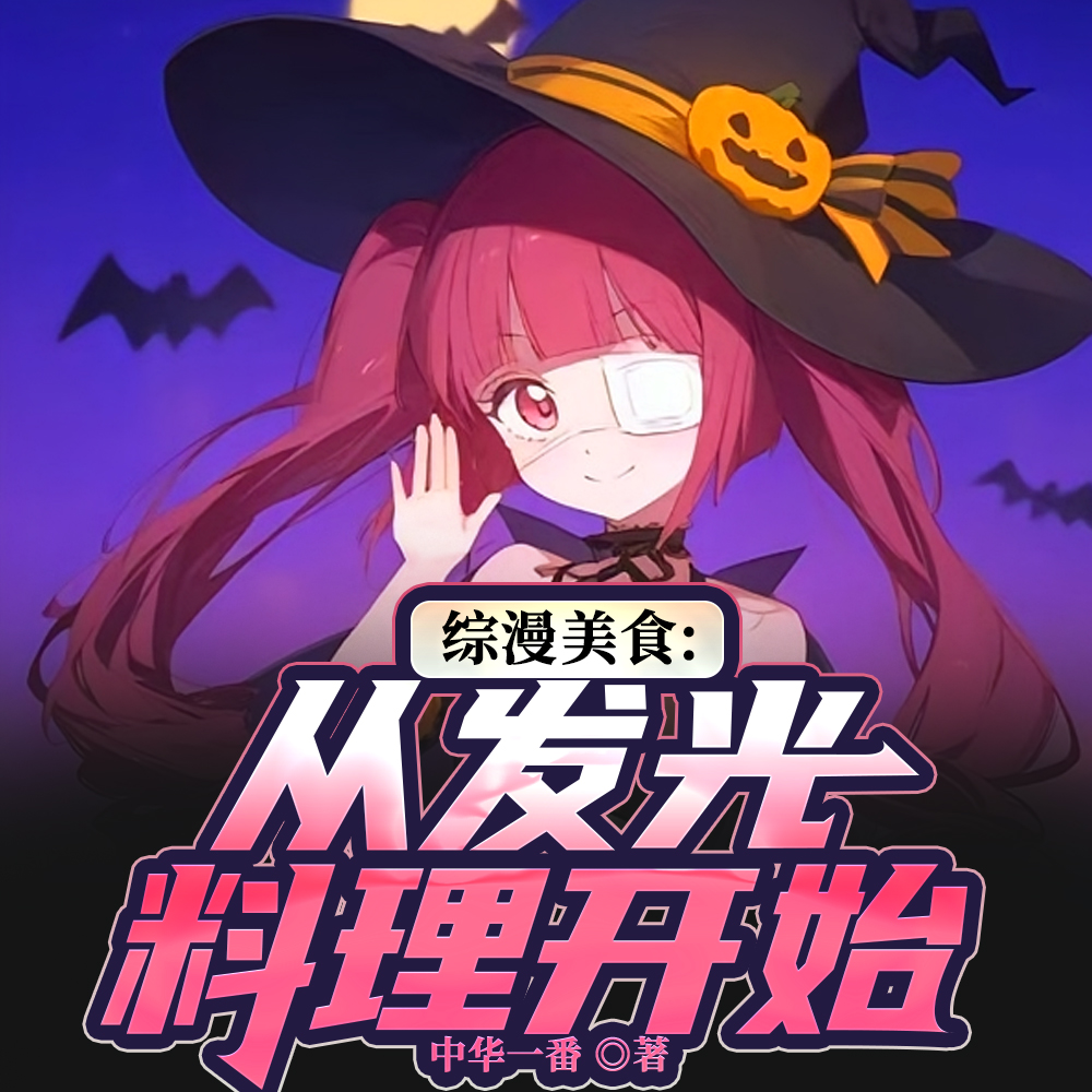 ÎÒ±»Ð¡Ð°ÉñÕÙ»½µ½×ÛÂþÊÀ½çÁË