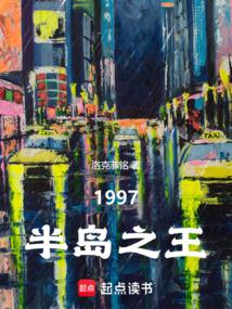 ���ۣ�1997�뵺֮��