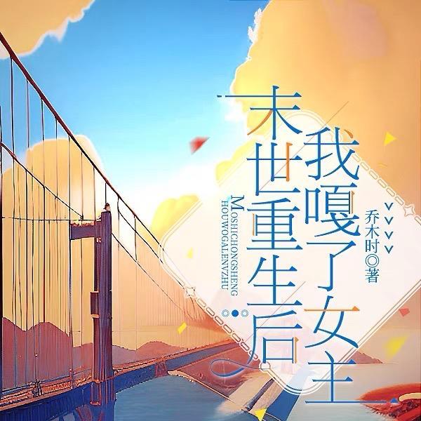 末世重生,从夺回空间开始!
