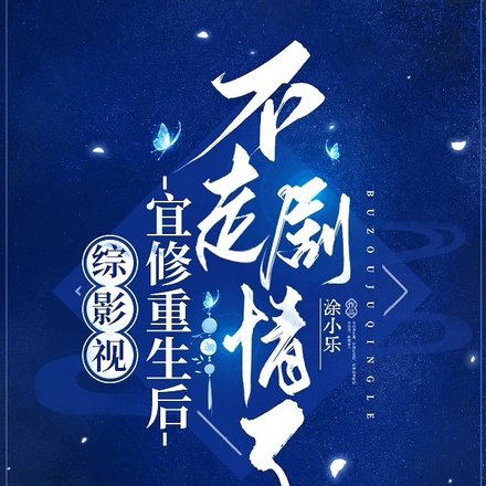 宜修重生不爱了,皇帝他却疯了