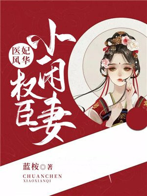ҽ���绪��Ȩ��С����