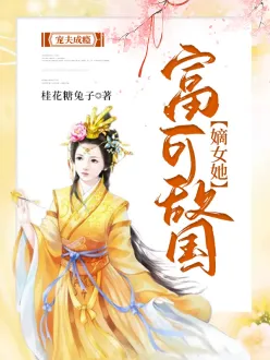 ����񫣺��Ů�����ɵй�