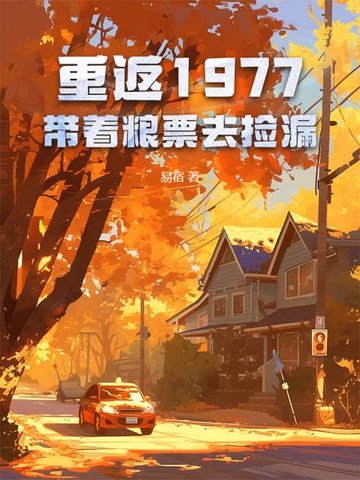 �ط�1977��������Ʊȥ��©
