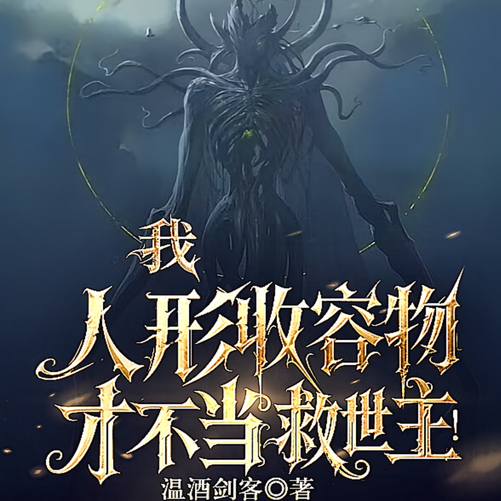 成为全知全能的上帝是什么体验
