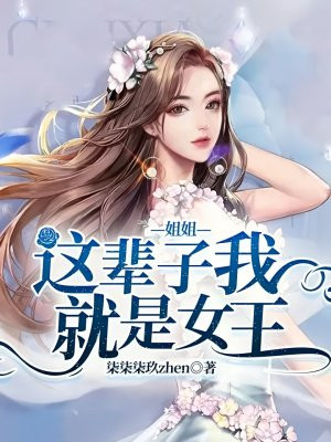 ��㣬�Ⱳ���Ҿ���Ů��