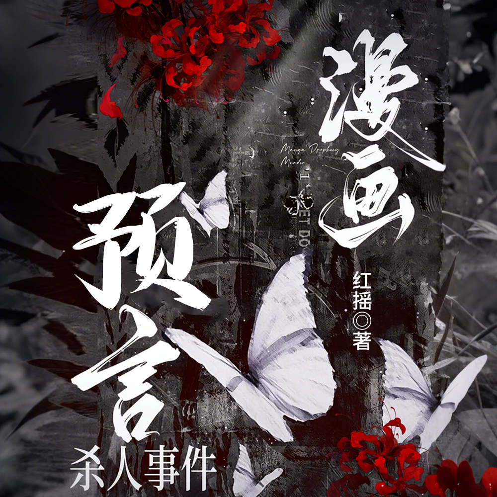 Ԥ�Գ��棺����ɱ���¼�