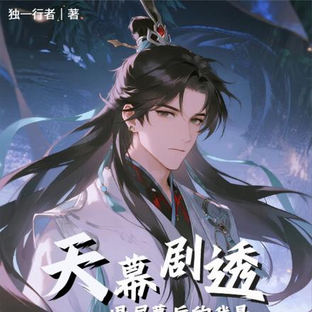流放边疆?谢邀,三年之期已到!