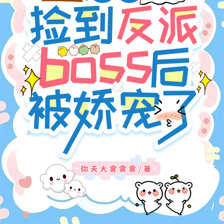 大小姐每天被丧尸王撩到脸红心跳