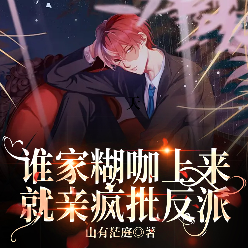大佬气场一米八,圈内咖位三十八
