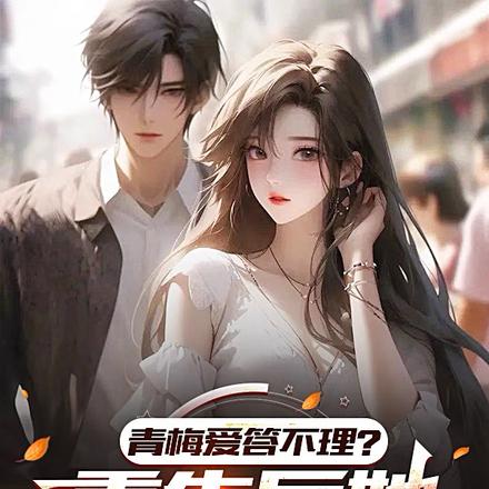 重生:从一枚戒指开始当全球首富