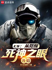 CS���Ӿ�������֮�ۿ�ʼ