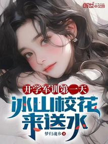 ��ѧ��ѵ��һ�죬��ɽУ������ˮ