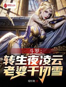 ���ޣ�ת��ҹ���ƣ�����ǧ��ѩ��