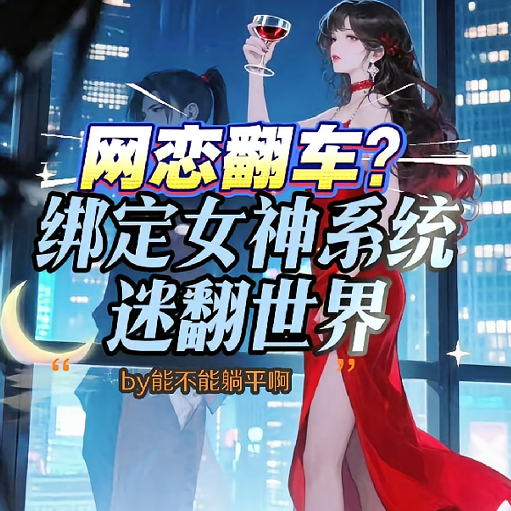 因为女主过于太帅,所以无CP