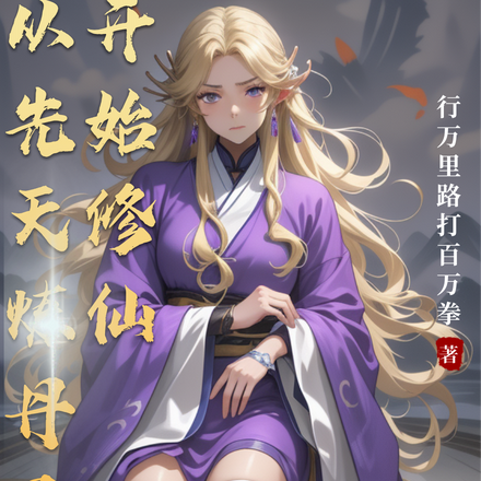 敬老?不,我专斩寿元将尽的老祖